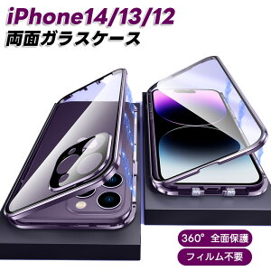 iphone 14pro 全面 フルカバー ケース iphone14pro ケース iphone15 全面保護ケース アルミニウム 強化ガラス クリア iphone14 pro maxカバー iphone15 promax ケース 360°全面保護 耐衝撃 iphone15/iphone14plus iphone13pro/13promax iphone12/12pro/12promax