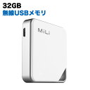 32GB usbメモリ 無線 ワイヤレス WIFIで転送 iphone Lightning USB iPhone メモリー iPad用 多人数共有 同時に利用 usbメモリ 32GB 使用簡単 専用のアプリ 外付 容量不足解消