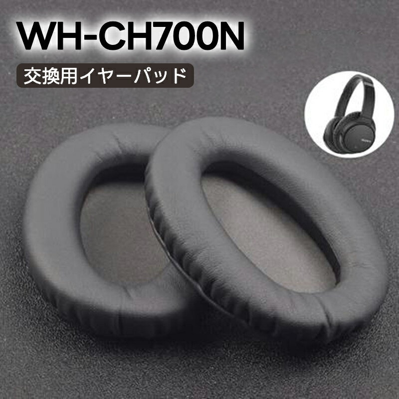 2ĥåȡfor ˡ WH-CH700N䡼ѥå MDR-ZX770BN ZX780DC ѥ䡼å ̩ķ ѥ䡼ѥå إåɥۥѥå ѥå ϳɻ դñ ץƥ쥶 إåɥե󥫥С ǯɻ