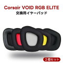 【2個セット】Corsair コ