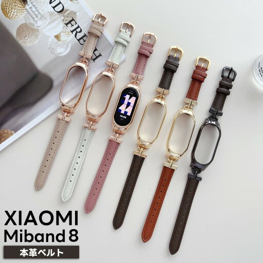 シャオミ スマートバンド8 Xiaomi Mi Band 8バンド シャオミ mi band 8 替え時計 本革 Xiaomi Mi band 8 交換バンド ストラップ Xiaomi Mi スマートバンド 8 交換ベルト レザーバンド 革 調節可能 着替えバンド 送料無料 シャオミ スマートバンド8 Xiaomi Mi Band 8バンド シャオミ mi band 8 替え時計 本革 Xiaomi Mi band 8 交換バンド ストラップ Xiaomi Mi スマートバンド 8 交換ベルト レザーバンド 革 調節可能 着替えバンド 送料無料