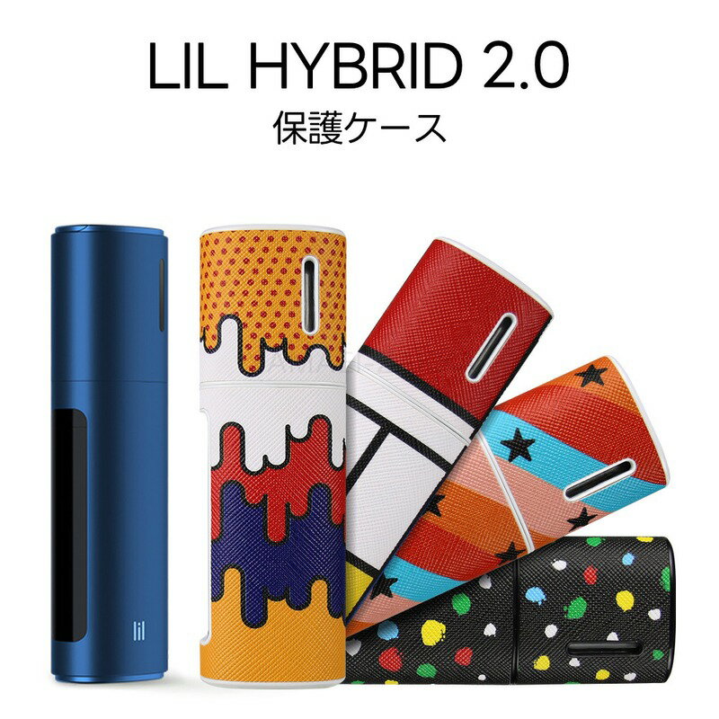 iqos リル ケース lil hybrid ケース リル ハイブリット ケース カバー lil hybrid 2.0 ケース 加熱式タバコ iqos lil hybrid ケース IQOS LIL HYBRID ケース シリコン アイコス リル ハイブリッド ケース カバー iqosケース アイコスケース おしゃれ