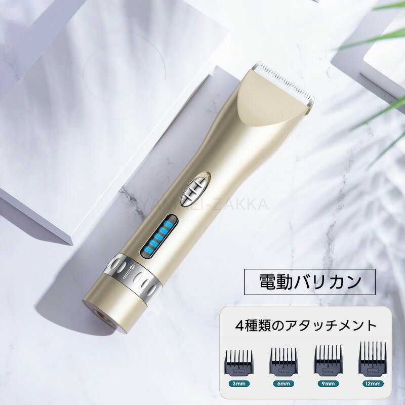 バリカン 散髪 ヘアカッター ヘアクリッパー USB充電式 コードレス 2000mAh 防水 LED残量表示 4種 アタッチメント付き 自動研磨式 R型 セラミック刃 静音 ショートヘア メンズ 子供用 家庭用 2023