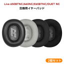 for JBL イヤーパッド ジェービーエル 交換用 JBL Live 650BTNC JBL Live 660NC イヤークッション JBL E65BTNC JBL Duet NC ヘッドホンに対応 ボーズ ヘッドホン JBL 交換用 ヘッドホンカバー イヤーカップ