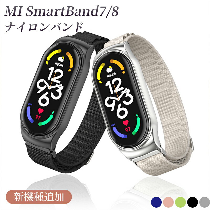 Xiaomi Mi Band 8 xg ApC[viC oh VI~ mi smartband 8 ւv GtbN ȒP iCoh XeXg   ʋC _炩 Xiaomi Mi X}[goh 7 xg xiaomi mi smart band 7/8xg