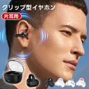 イヤホン ワイヤレスイヤホン ミニ 耳に挟む Bluetooth マイク内蔵 通話対応 ヘッドセット 耳を塞がない マイク付きイヤホン 高音質 ブルートゥース ヘッドホン ノイズ低減 ヘッドフォン 開放式 可愛い 軽量 英語勉強 iPhone Android