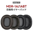 MDR-1A 交換用 イヤーパッド MDR-1ADACヘッドホン for ソニー カバー sony 専用設計 交換用 ヘッドホンカバー イヤーカップ MDR-1ABT対応