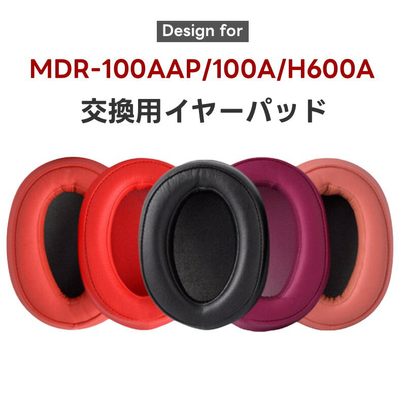 MDR-100AAP 100A H600A に対応 交換用 