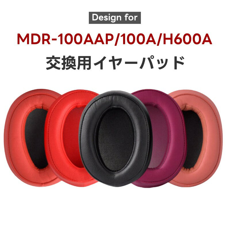 MDR-100AAP 100A H600A に対応 交換用 イヤーパッド MDR-100AAPヘッドホン for ソニー カバー sony 専用設計 ヘッドフォン イヤーパッド イヤーパッドカバー MDR-100AAP 100A H600A適用