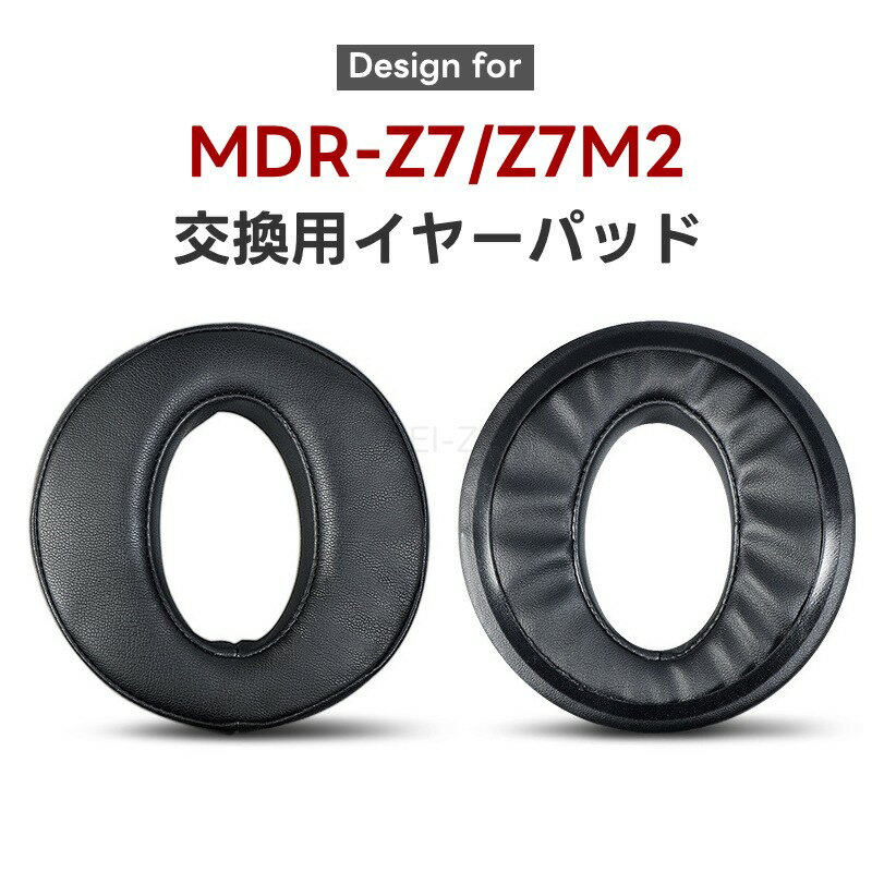 SONY MDR-Z7/Z7M2 に対応 イヤーパッド 交換用 ヘッドホンカバー MDR-Z7/Z7M2 ヘッドホン for ソニー カバー sony 専用設計 交換用 ヘッドホンカバー イヤーカップ ヘッドバンドパッド ヘッドホンクッション MDR-Z7/Z7M2適用