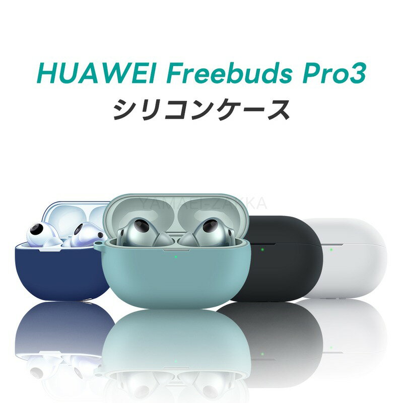 楽天市場】huawei freebuds 3i ノイズの通販 楽天市場】huawei freebuds 3i ノイズの通販