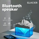 氷山 Bluetoothスピーカー かわいい アロマストーン付き ナイトライト機能 無段階調光 ポータブル ワイヤレス スピーカー ギフト 大人気 インテリア ブルートゥース 大音量 重低音 スマホスピーカー 送料無料 プレゼント ギフト クリスマス 母の日 こどもの日