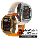 【ケース一体型】アップルウォッチ9 カバー 49mm ステンレス apple watchUltra2 一体型 アップルウォッチUltra Apple Watch...