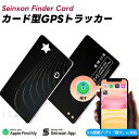 【MFI認証】gps カード 財布 gps 紛失防止タグ 紛失防止 カード型タグ seinxon finder card gps キーホルダー android GPS キーホルダー 追跡 ファインダーカード Bluetooth トラッカー スマートタグ 財布 荷物用 紛失防止 プレゼント 送料無料