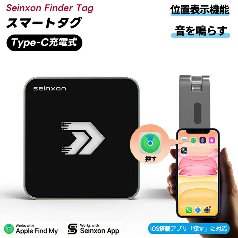 【MFI認証】gps 子供 スマートタグ 財布 gps 紛失防止タグ 充電式 子供gps カード型タグ seinxon finder tag gps キ…