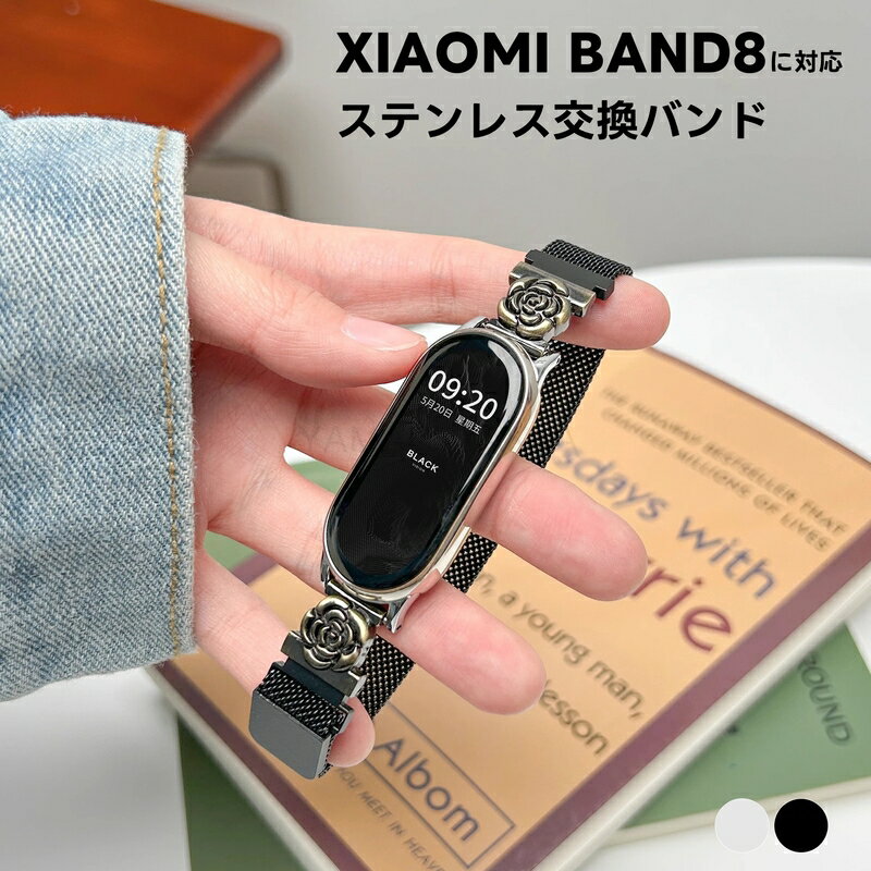 ؤβ֡ۥ㥪 ޡȥХ8 ƥ쥹 Xiaomi Mi Band 8Х Band 8Х åХ xiaomi smart band 8 򴹥Х ޡȥХ8 㥪Band 8 Х  쥶 Х ޡȥå٥ ̵ 㥪 8Х