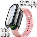 シャオミ スマートバンド8 ケース フィルム付き 一体型 Xiaomi Mi Band 8ケース Band 8ケース ハード xiaomi smart band...