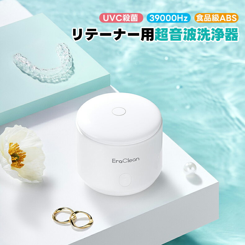 シチズン SWT710 超音波洗浄器