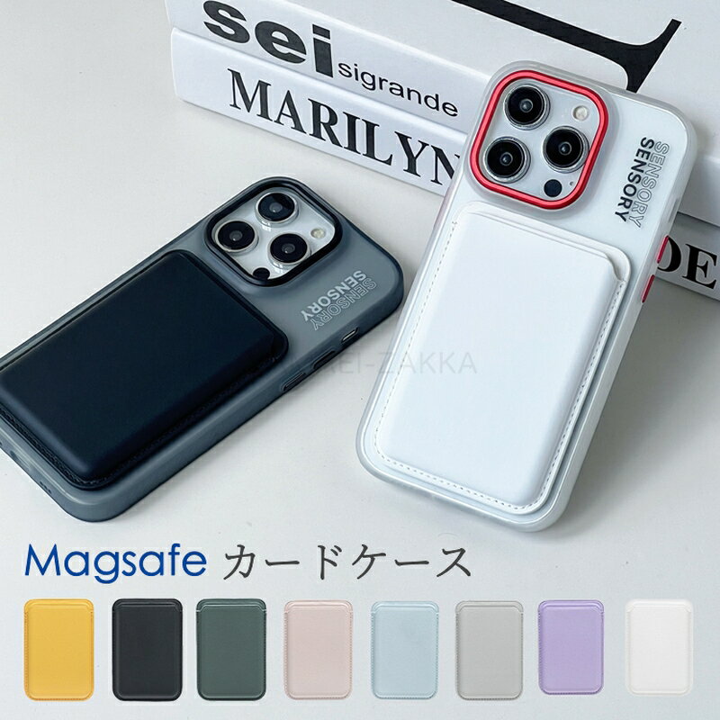 magsafe カードケース カードホルダー iphone magsafe ケース iphone15promax マグセーフ ウォレット カード収納 スリム 背面 2枚 3枚 マグネット カードポケット 背面ポケット カードホルダー iphone14 13 12 ケース カード入れ カバー magsafe対応 ケース