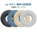 【2個セット】for ソニー WH-CH520N イヤーパッド ch520n 交換用イヤークッション 密閉型 交換用イヤーパッド ヘッドホンパッド 耳パッド 音...