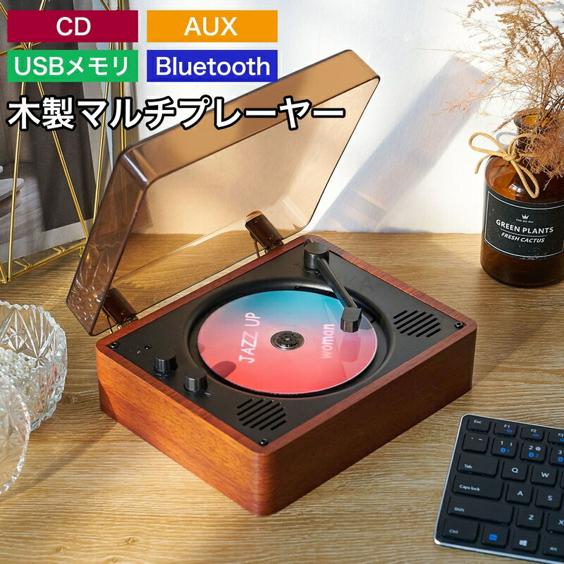 楽天市場】木製(ポータブルCDプレーヤー|ポータブルオーディオ 楽天市場】木製(ポータブルCDプレーヤー|ポータブルオーディオ