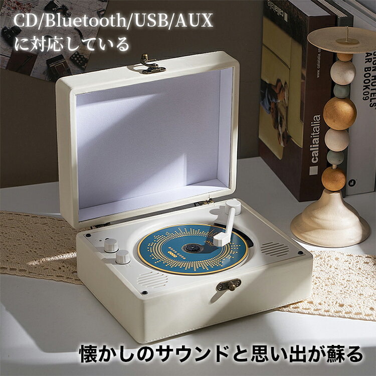 cdプレイヤー レトロ マルチプレーヤー リモコン付き CDプレイヤー 小型 オシャレ ポータブル レコード プレーヤー CDプレーヤー Bluetooth スピーカー レトロ CDスピーカー Bluetooth対応 スピーカー一体型 USB AUX対応 ヘッドホン対応 天然木 レザー製 蓋付き