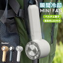 ハンディファン 扇風機 ハンディ 冷却プレート 瞬間冷却 LEDライト 緊急用 照明 マイナスイオン 携帯 卓上 扇風機 手持ち 卓上 2WAYデザイン 静音 ファン 小型 usb 扇風機 おしゃれ ポータブル扇風機 花火大会 持ち運び バッテリー内蔵