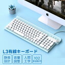 キーボード タイプライター 静音キーボード 有線 可愛い キーボード おしゃれ 英語配列 可愛い パソコン PC ゲーミング キーボード USB タイプライター ゲーム 英字キーボード タイプライター風 多機能ボタン付き 防水防塵 オートスリープ