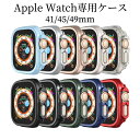 【フィルム無し】Apple Watch9 ケース applewatch 9カバー applewatch ultraケース 45mm 41mm 49mmカバー 耐...