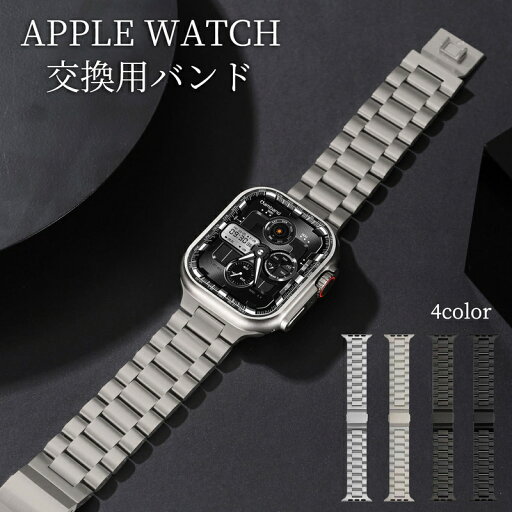 Apple Watch 10 Apple Watch 9バンド ステンレス applewatch series 8 アップルウォッチ8バンド iwatch7 ステンレス鋼 バンド ステンレスストラップ 交換ベルト 高級感 耐衝撃 ビジネスでも活躍 41mm 45mm 49mm 38mm 40mm 42mm 44mm Apple Watch Series 7/6/5/4/3/2/1/SE適用 Apple Watch 10 Apple Watch 9バンド ステンレス applewatch series 8 アップルウォッチ8バンド iwatch7 ステンレス鋼 バンド ステンレスストラップ 交換ベルト 高級感 耐衝撃 ビジネスでも活躍 41mm 45mm 49mm 38mm 40mm 42mm 44mm Apple Watch Series 7/6/5/4/3/2/1/SE適用