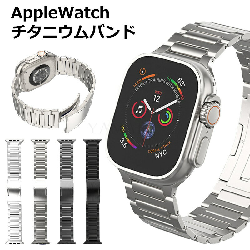 apple watch10 アップルウォッチ バンド apple watch ベルト チタン チタニウム シリーズ9 44mm 45mm 49mm 40mm 41mm applewatch ビジネス 男性用 メンズ 高級 シリーズ se se2 8 7 6 5 4 メタル 防錆性