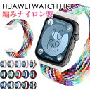 Huawei Watch FIT 3 バンド ナイロン Huawei watch Fit3 バンド 交換 ファーウェイ ウォッチ フィット3 バンド Huawe...