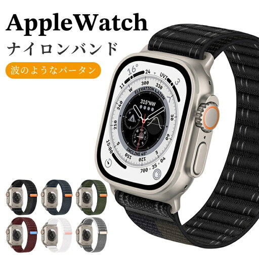 AppleWatch 10 バンド 46mm 42mm アップルウォッチ Ultra 2 46mm AppleWatch9 アップルウォッチ バンド ナイロン ナイロン製 AppleWatch Ultraバンド 多機種 軽量 Applewatchバンド 42mm 44mm 45mm 49mm 38mm 41mm ベルト iWatch 人気 フィット アウトドア仕様 AppleWatch 10 バンド 46mm 42mm アップルウォッチ Ultra 2 46mm AppleWatch9 アップルウォッチ バンド ナイロン ナイロン製 AppleWatch Ultraバンド 多機種 軽量 Applewatchバンド 42mm 44mm 45mm 49mm 38mm 41mm ベルト iWatch 人気 フィット アウトドア仕様