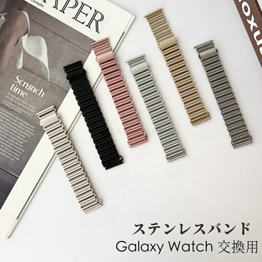 Galaxy Watch7 交換 バンド ステンレス Galaxy Watch7pro ベルト ステンレスバンド 44mm 40mm Galaxy Watch 5 バンド ステンレス Galaxy Watch6 Classic 交換ベルト 20mm対応 Galaxy Watch 4/5/6 Classic ベルト おしゃれ Watch 5Pro 軽量 交換バンド ビジネス 耐久性 Galaxy Watch7 交換 バンド ステンレス Galaxy Watch7pro ベルト ステンレスバンド 44mm 40mm Galaxy Watch 5 バンド ステンレス Galaxy Watch6 Classic 交換ベルト 20mm対応 Galaxy Watch 4/5/6 Classic ベルト おしゃれ Watch 5Pro 軽量 交換バンド ビジネス 耐久性