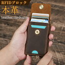 本革 カードケース カードホルダー 高級感 収納力 RFIDブロック カード入れ コンパクト スリム 名刺入れ ビジネス ギフト用 メンズ レディース 旅行用 ...