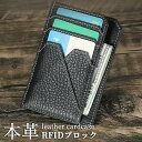 本革 カードケース 超薄型 カードホルダー 高級感 収納力 RFIDブロック カード入れ コンパクト スリム 名刺入れ ビジネス ギフト用 メンズ レディース 旅行用 スマート収納 スリム プレゼント 旅行ポーチ 軽量 手触り良い ペブルレザー スキミング防止(4)