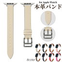 Apple watch10バンド Apple watch9バンド applewatch 8 ベルト iwatch7 38 40 41 42 44 45mm 対応 アップルウォッチ ベルト柔らかい 細め 本革 apple watch SE 6 5 4 3 2 1 バンド 細い おしゃれ 本革ベルト 牛革レザー(2)