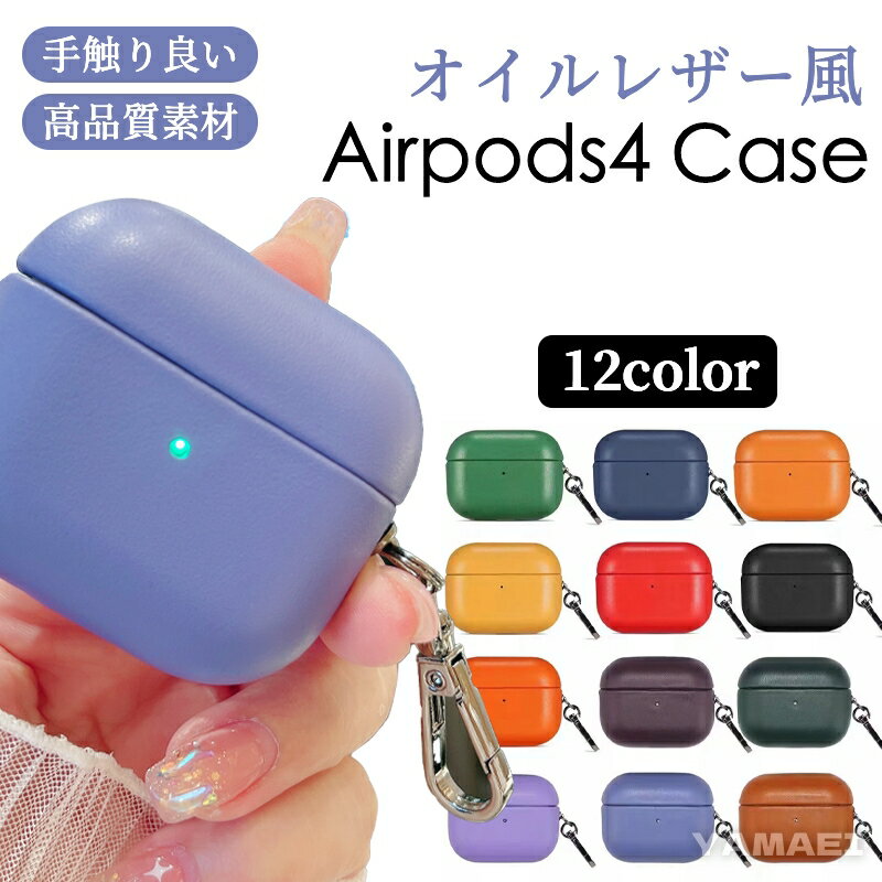 airpods4 ケース airpods 4 ケース レザー エアーポッズ4カバー オイルレザー風 Airpods pro2 ケース ..