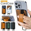 カードケース スマホカードケース スマホ背面カードホルダー カード収納ケース スタンド機能 薄型 背面ポケット バンドホルダー付き カード収納 軽量 薄型 手に掛ける 3M両面テープ シンプル 革 薄い リング付き 収納 コンパクト 紛失防止 おしゃれ Suica対応 男女兼用