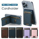 カードケース スマホカードケース スマホ背面カードホルダー カード収納ケース スタンド機能 薄型 背面ポケット 貼り付け式 カード収納 軽量 薄型?3M両面テープ シンプル 革 薄い お札 収納 コンパクト 紛失防止 おしゃれ Suica対応 男女兼用