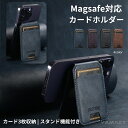 magsafe カードケース マグセーフ カードホルダー 3枚まで入れられる iphone magsafe ケース Suica 収納 薄型 マグセーフ ウォレット カード収納 スリム 背面 マグネット カードポケット コンビニ タッチ決済 ケース iphone12以降 薄型 軽量 ケース Suica対応 PASMO対応