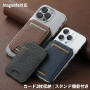 magsafe カードケース マグセーフ カードホルダー 3枚まで iphone magsafe ケース Suica 収納 薄型 iphone16 マグセーフ ウォレット カード収納 スリム 背面 マグネット カードポケット コンビニ タッチ決済 ケース iphone12以降 薄型 軽量 ケース Suica対応 PASMO対応
