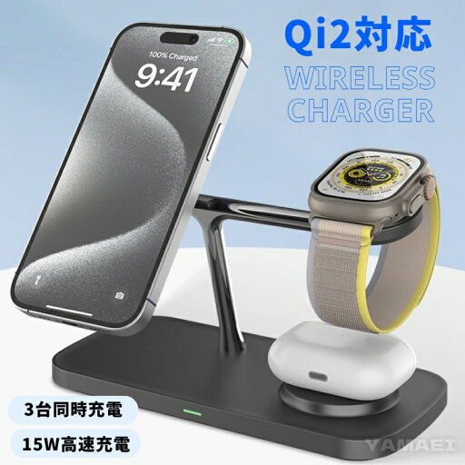 ワイヤレス充電器 最新 Qi2対応 3-in-1 applewatch 充電器 高速充電 3-in-1 充電器 スマホ充電器 Qi2 認証 同時充電 高速充電 磁気アライメント 旅行用充電器 オフィス用充電器 寝室用充電器 最大15W出力 USB-C接続 折りたたみ式デザイン iPhone 対応 ワイヤレス充電器 最新 Qi2対応 3-in-1 applewatch 充電器 高速充電 3-in-1 充電器 スマホ充電器 Qi2 認証 同時充電 高速充電 磁気アライメント 旅行用充電器 オフィス用充電器 寝室用充電器 最大15W出力 USB-C接続 折りたたみ式デザイン iPhone 対応