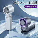 ハンディファン 冷却プレート付き ハンディ-ファン 手持ち扇風機 冷却ハンディファン 瞬間冷却 3600mAh 2025最新型 ミニ扇風機 首掛け ストラップ付き 充電式 キャンプ用 アウトドア 4段階調整 USB充電式 静音 コンパクト 軽量 涼しい