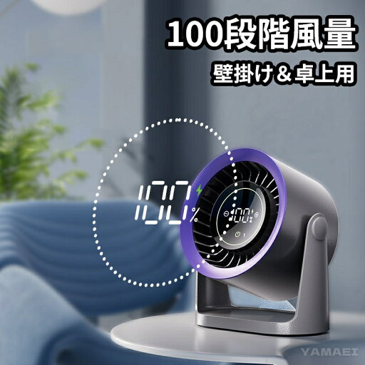 デスクファン 卓上扇風機 ターボファン ミニ扇風機 壁掛けファン 卓上用扇風機 携帯ファン 静音 3600mAh コードレス DCファン USB 充電式 卓上ファン 2WAY 静音 100段階風量 おしゃれ オシャレ プレゼント 壁掛け/卓上用 デスクファン 卓上扇風機 ターボファン ミニ扇風機 壁掛けファン 卓上用扇風機 携帯ファン 静音 3600mAh コードレス DCファン USB 充電式 卓上ファン 2WAY 静音 100段階風量 おしゃれ オシャレ プレゼント 壁掛け/卓上用