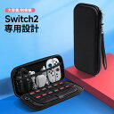 switch2 ケース 収納ケース nintendo switch2 ニンテンドースイッチ Nintendo Switch2 収納ケース 保護 携帯 ゲーム機収...