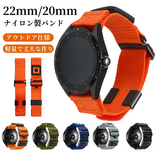 スマートウォッチ バンド 腕時計バンド huawei gt5バンド アウトドア 20mm 22mm Samsung galaxy watch ナイロン 腕時計ベルト 20MM 22MM スマートウォッチ 通用ベルト 柔らかい 通気素材 Galaxy watch7 交換バンド Huawei Watch5 ナイロン製 ベルト スマートウォッチ バンド 腕時計バンド huawei gt5バンド アウトドア 20mm 22mm Samsung galaxy watch ナイロン 腕時計ベルト 20MM 22MM スマートウォッチ 通用ベルト 柔らかい 通気素材 Galaxy watch7 交換バンド Huawei Watch5 ナイロン製 ベルト