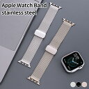 アップルウォッチ10 ベルト apple watch10 バンド ステンレスバンド ステンレス アップルウォッチ10 バンド ミラネーゼ 交換用 ステ...