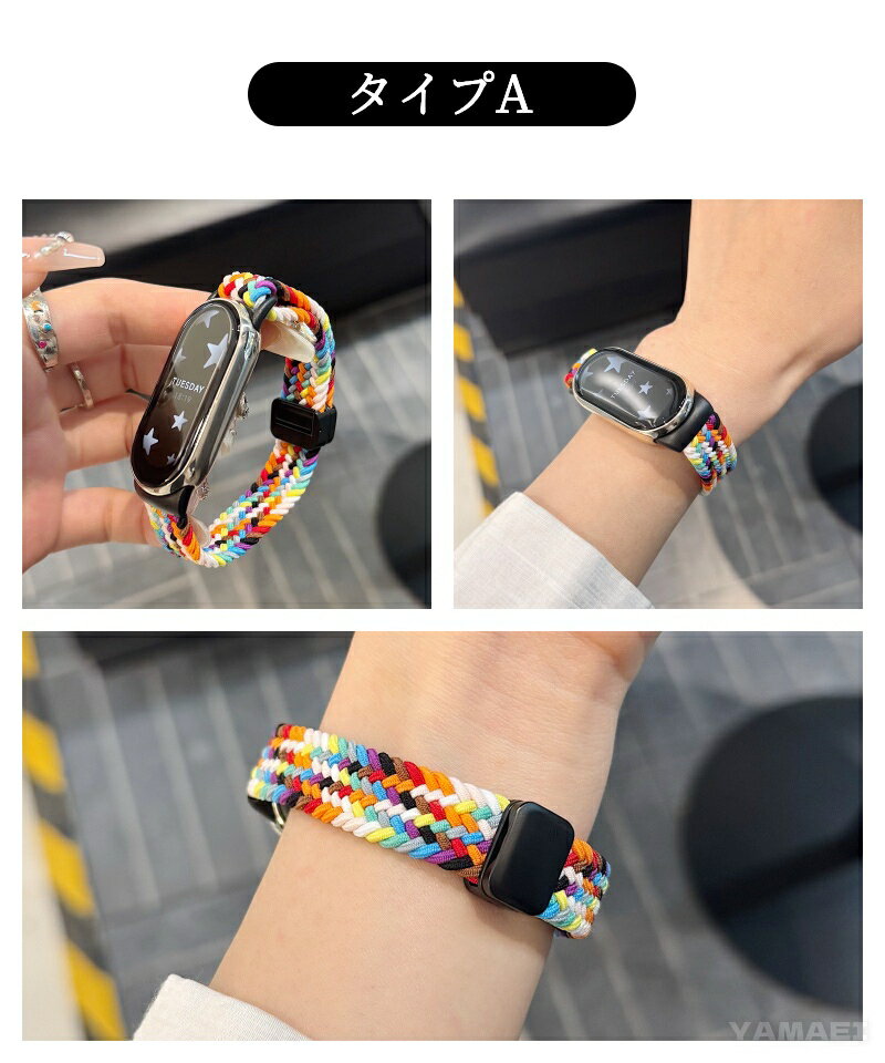 シャオミ スマートバンド9 交換 xiaomi smart band 9 交換バンド smart band 8/9/10 バンド ナイロン xiaomi smart band 9 交換バンド シャオミ スマートバンド8 シャオミBand 8 バンド 交換用 編み込み 通気性 マグネット式 軽量 メンズ レディース