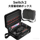 switch2 ケース 収納ボックス nintendo switch 2 キャリングボックス スイッチ2 ケース switch2ケース nintendo switch2 ニンテンドースイッチ 任天堂スイッチ ケース カバー 収納バッグ レインボー EVA素材 キャリーケース 保護 防塵 防汚 耐衝撃 全面保護 送料無料